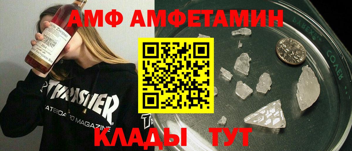 АМФ Розовый Северобайкальск