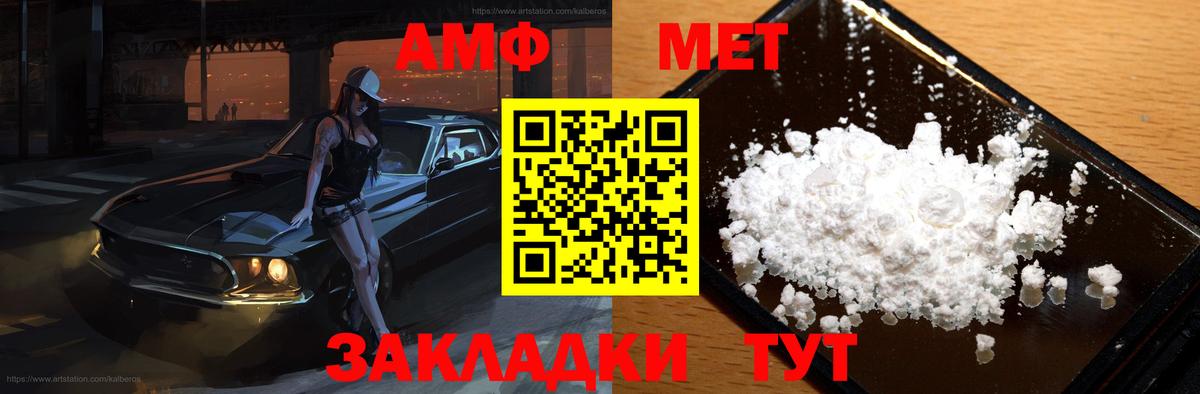 АМФ Розовый  Амфетамин  АМФ  Вход с VPN  Северобайкальск 