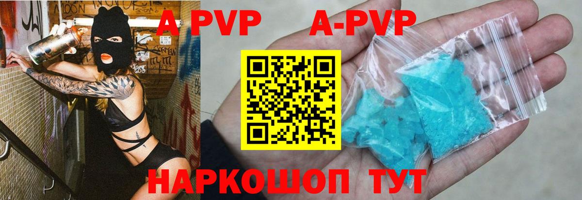 Альфа ПВП СК  Alpha PVP Crystall  А ПВП Соль  Вход с VPN  Северобайкальск 