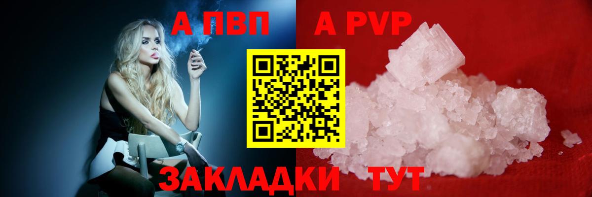 APVP Соль Северобайкальск