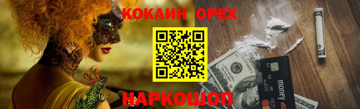 COCAIN 99% Северобайкальск