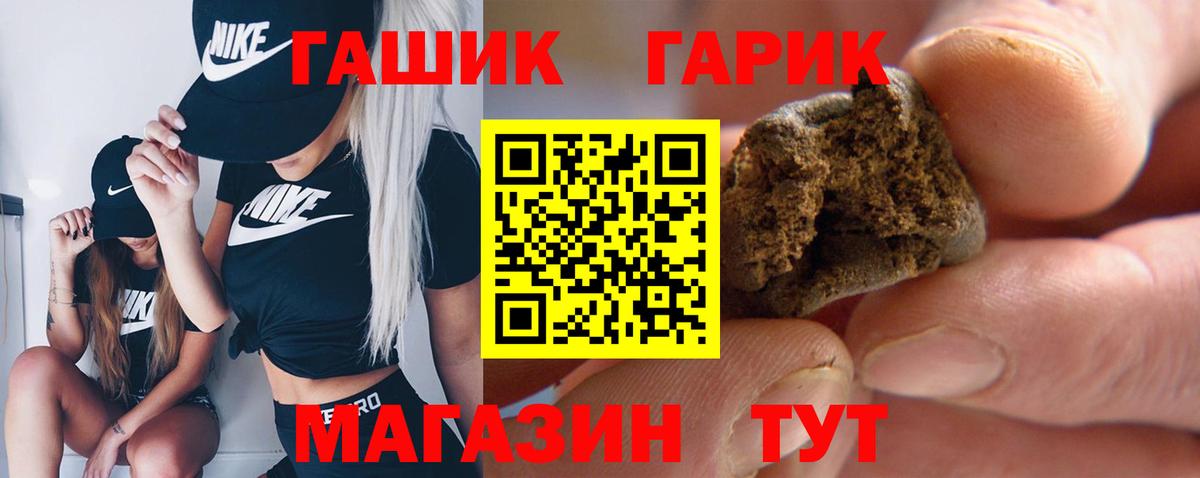 Северобайкальск  Гашиш hashish  ГАШ индика сатива  Вход с VPN 