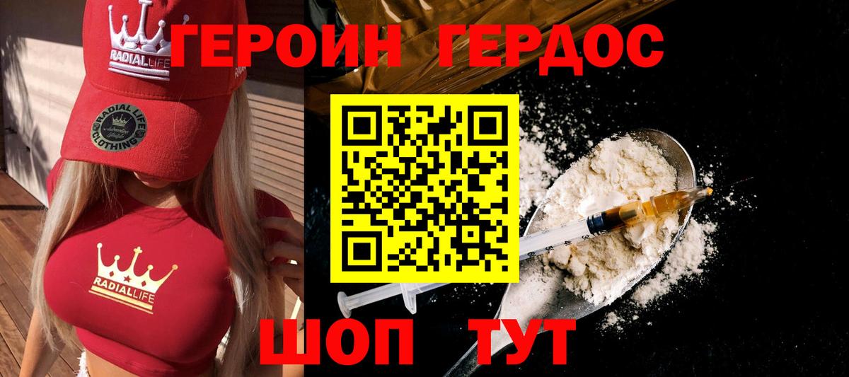 ГЕРОИН гречка Северобайкальск
