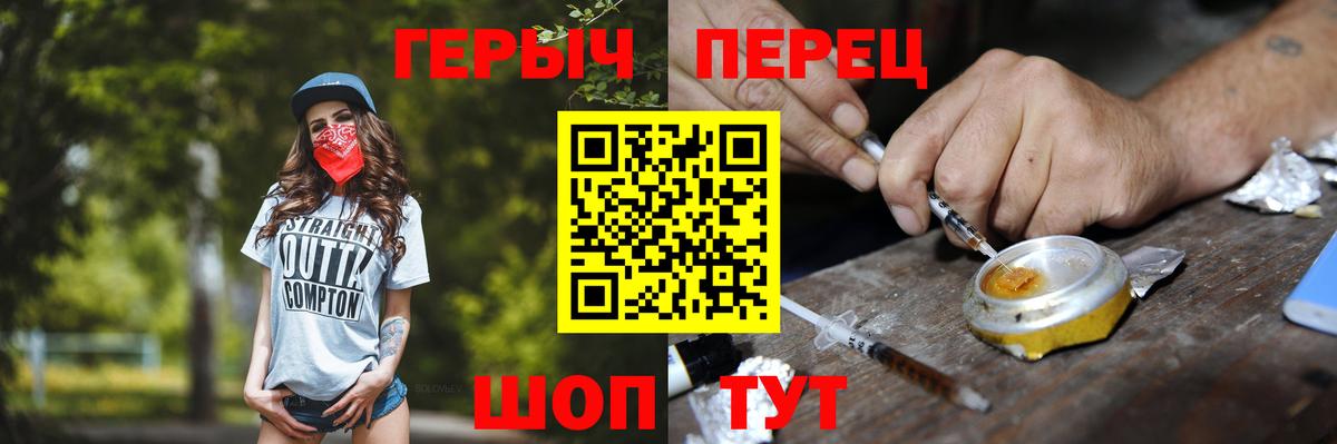 ГЕРОИН гречка  ГЕРОИН  Северобайкальск  Вход с VPN 