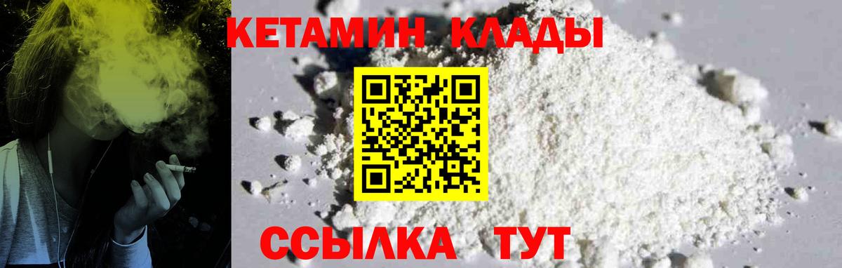 КЕТАМИН ketamine  Вход с VPN  Северобайкальск  КЕТАМИН ketamine 