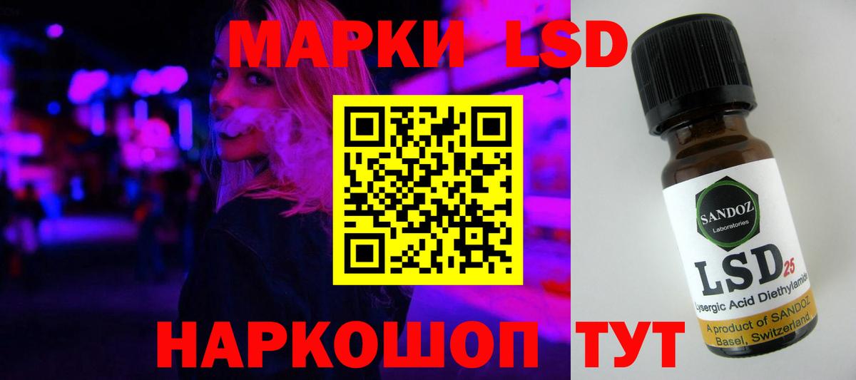LSD-25 экстази ecstasy Северобайкальск