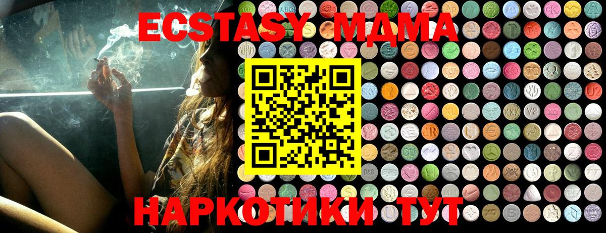 MDMA Molly  Вход с VPN  МДМА  Северобайкальск 
