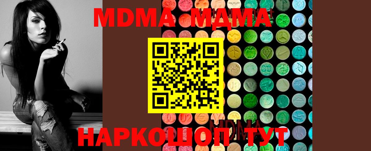 MDMA VHQ Северобайкальск