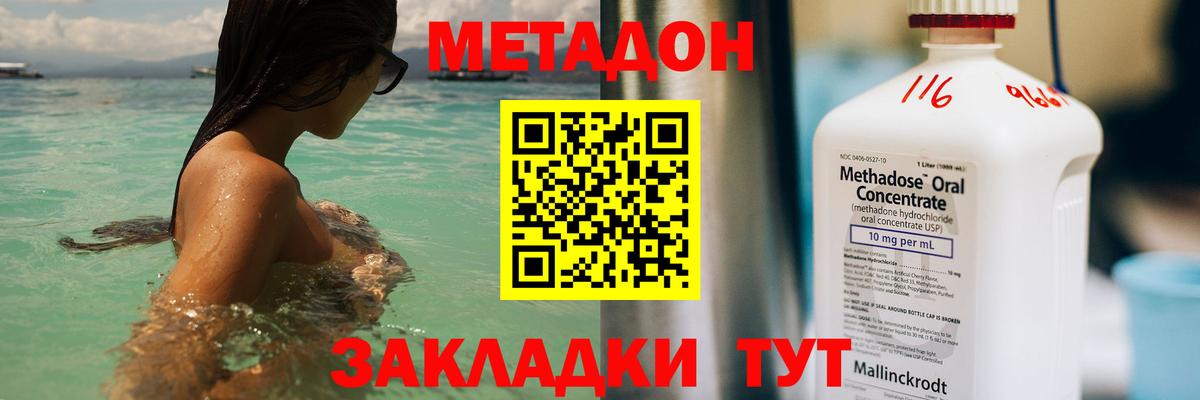 Метадон белоснежный Северобайкальск