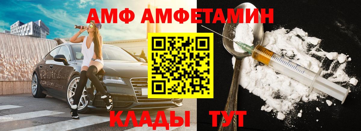 Северобайкальск  Первитин кристалл  Вход с VPN  Первитин кристалл 