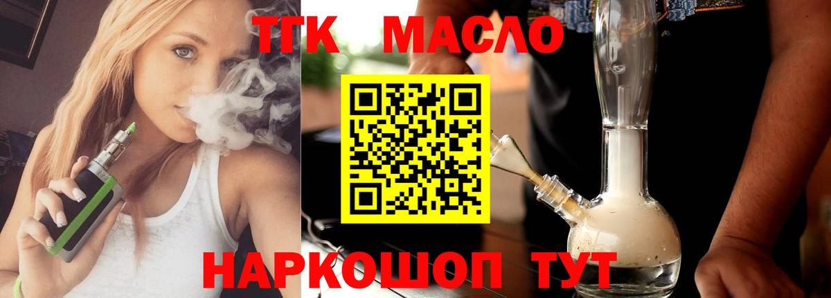 Дистиллят ТГК Wax Северобайкальск